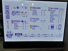 -茶百道(翠柏店)