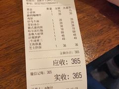 账单-食戟
