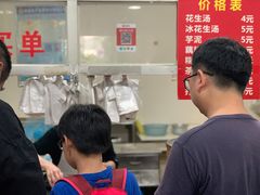 -没牙伯花生汤店(老药洲店)
