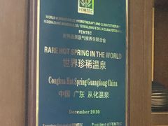 -广州都喜泰丽温泉度假酒店