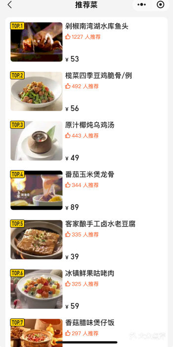 汤城小厨(西直门凯德MALL店)图片