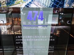 -上海环球金融中心云端足球盛典