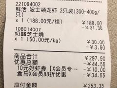 -盒马鲜生(皇庭广场店)