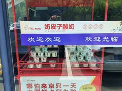 -大鸭梨烤鸭(顺义石园店)