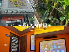 -富侨养生(天宝路店)