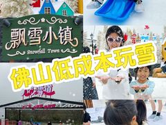 -盈香心动乐园