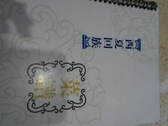 android_upload_pic-西夏回族烧麦馆(牡丹街店)