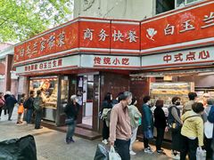 -白玉兰食品(汇联商厦店)