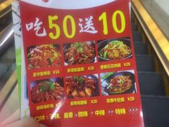 -天府国麻辣香锅(悦荟广场店)