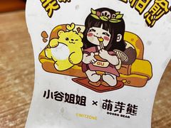 -小谷姐姐麻辣拌·麻辣烫(潞河店)