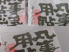 -虎头局·渣打饼行(五一新干线店)