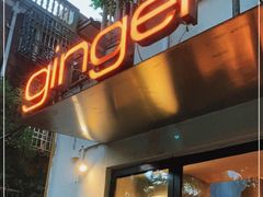 门面-Ginger(兴国路店)