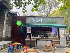 门面-陕拾叁(袁家村店)