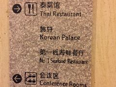 -亚龙湾红树林度假酒店御粤阁