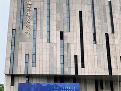 -江苏省美术馆(长江路新馆)