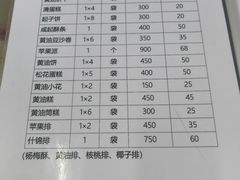 -中关村茶点