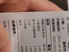 -沸腾鱼乡(知春路分店)