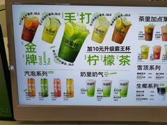 -Yes Lemon就是柠·手打柠檬茶(苏州中心一店)