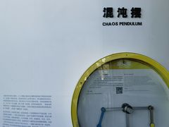 -南京科技馆