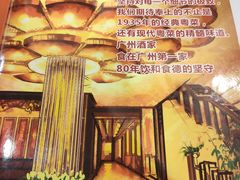 -广州酒家(文昌总店)