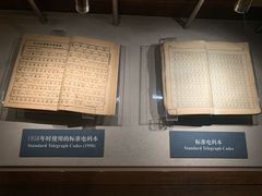 -上海电信博物馆