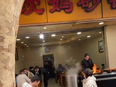 -沈妈砂锅(光华村店)