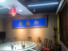 -中卫御苑福膳·养生局(圆明园店)