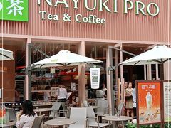 门面-奈雪的茶(时代天街店)