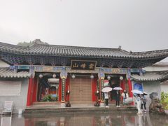 -腾冲云峰山