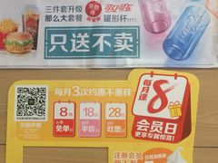 -麦当劳(大栅栏店)