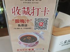 -二泉园老菜馆·百年无锡菜