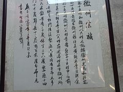 -新安江山水画廊风景区