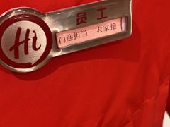 -海底捞火锅(吾悦广场店)