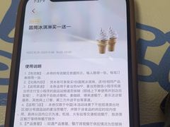 -麦当劳(番禺信联大厦店)