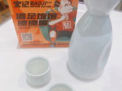 -宝记烧烤·碳锅羊肉·羊蝎子火锅·夜食社(文体路创始店)