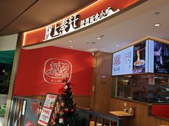 -陇上秦轩西安biangbiang面(EFC欧美金融商业城店)