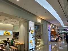 -漫山洋芋(大悦城店)