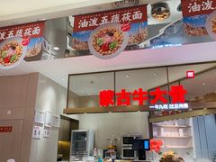 -西贝(上海中心店)