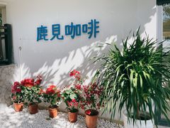 -鹿回头风景区