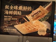 -北李妈妈菜·海肠捞饭(高新万达店)