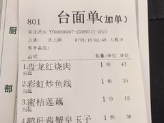 账单-岭南海晏楼(东晓南店)