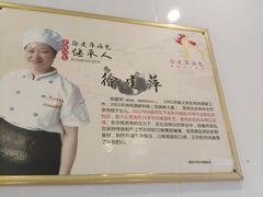 -徐建萍汤包(热河南路店)