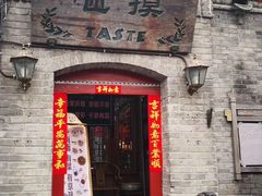 景点-南锣鼓巷