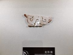 -鸿山遗址博物馆