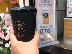-茶百道(翠柏店)