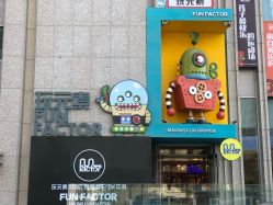 -玩元素·家庭游乐成长中心(香格里拉店)