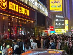 -HIB HUB公社(解放西路店)