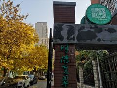 -北京市海淀区翠微小学