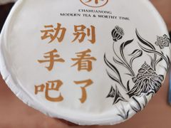 -茶话弄(咖啡·中贸广场店)