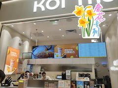 -KOI Thé(力宝广场店)